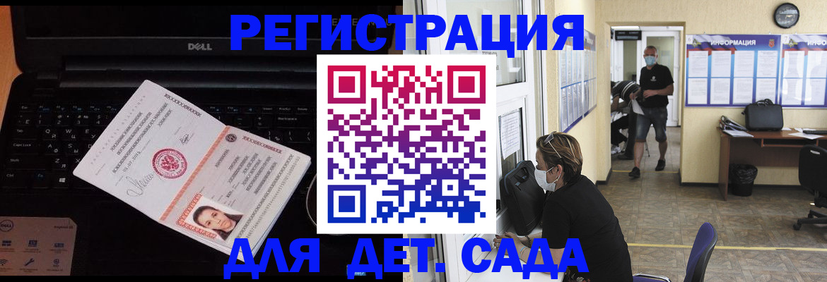 регистрация для школы в Псковской области