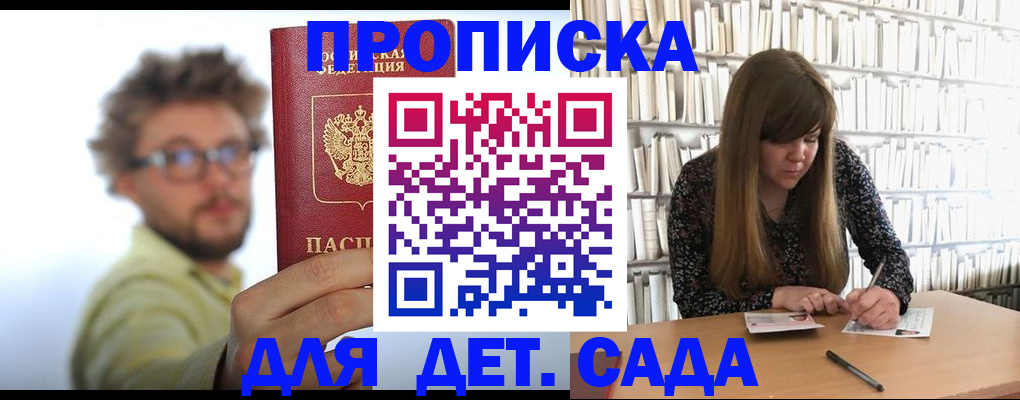 временная прописка в Псковской области