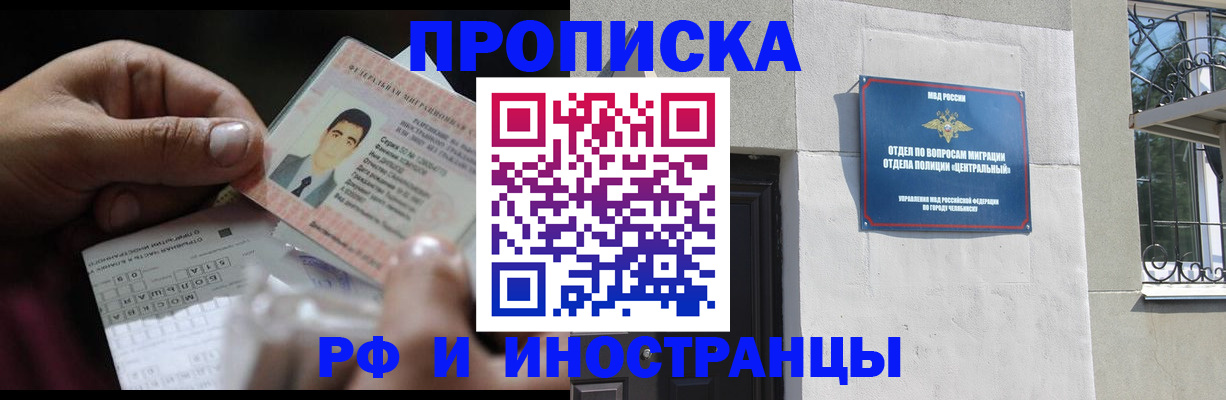 прописка для кредита в Псковской области